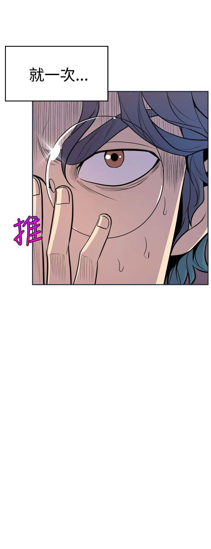 缝隙漫画漫画,第3话 隔壁美女13图