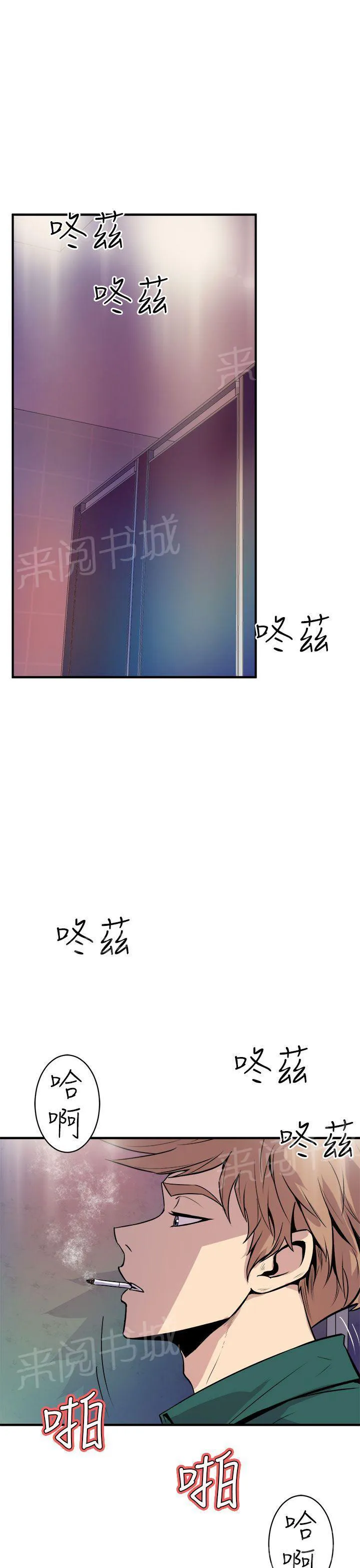 间隙漫画免费漫画,第14话 摸一次看看16图