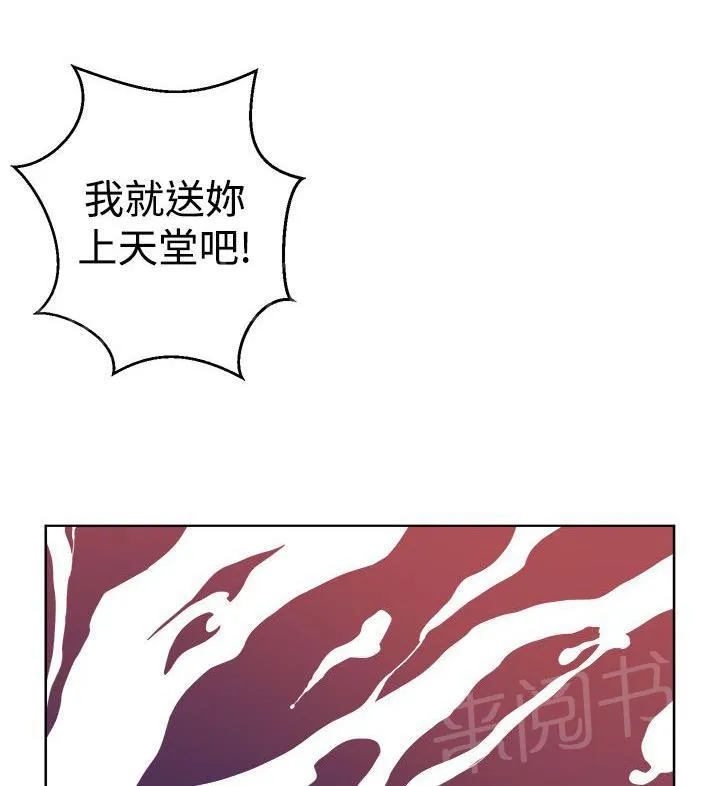 缝隙漫画漫画,第1话 美女主笔7图