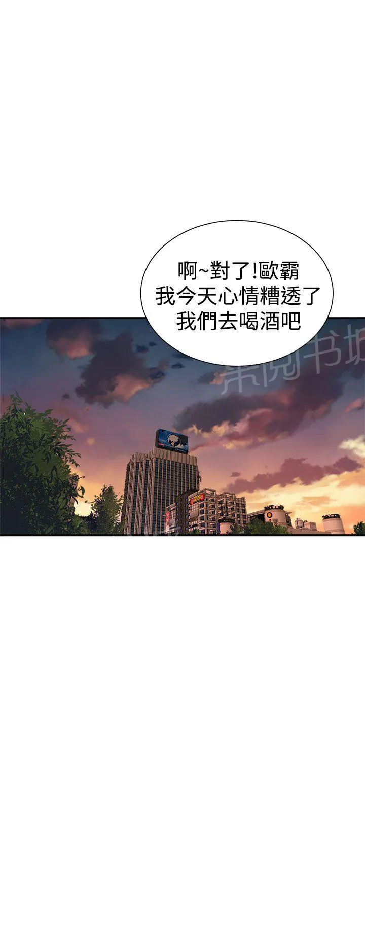 缝隙漫画在线阅读漫画,第12话 圣人模式24图