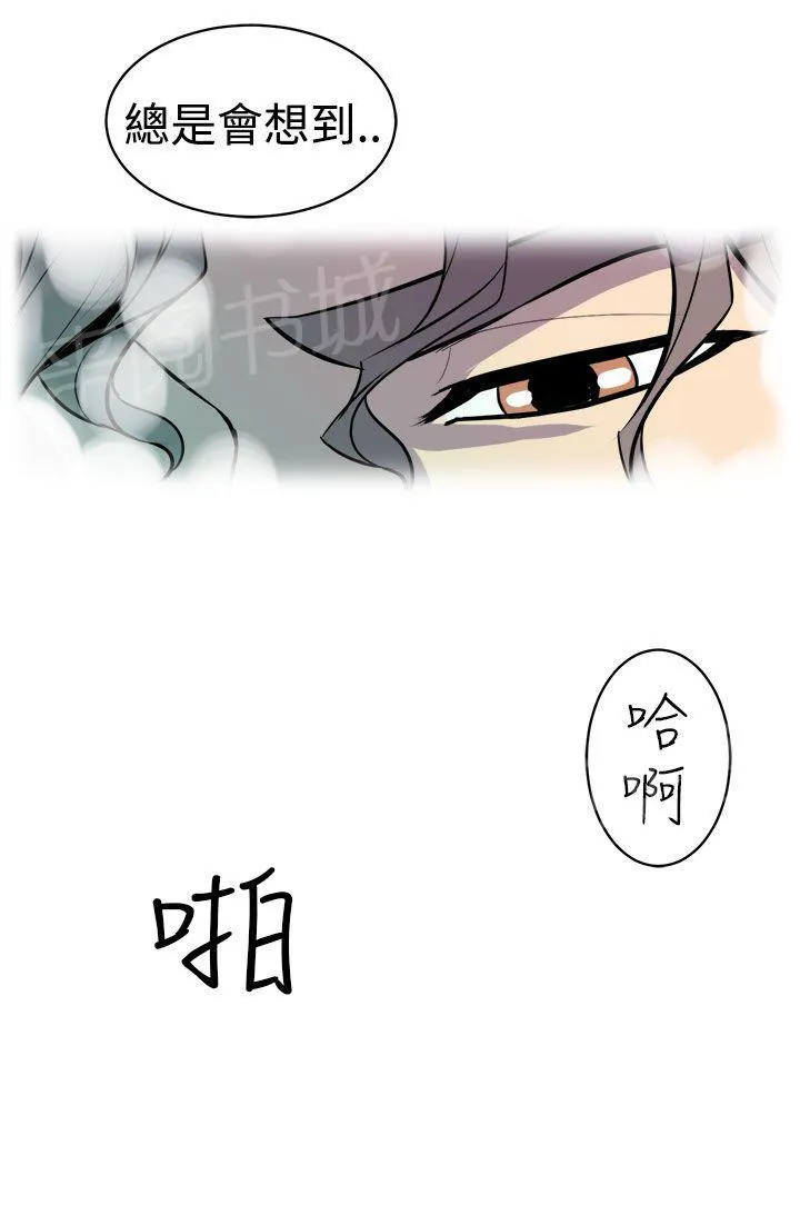 奉系漫画漫画,第21话 失眠5图