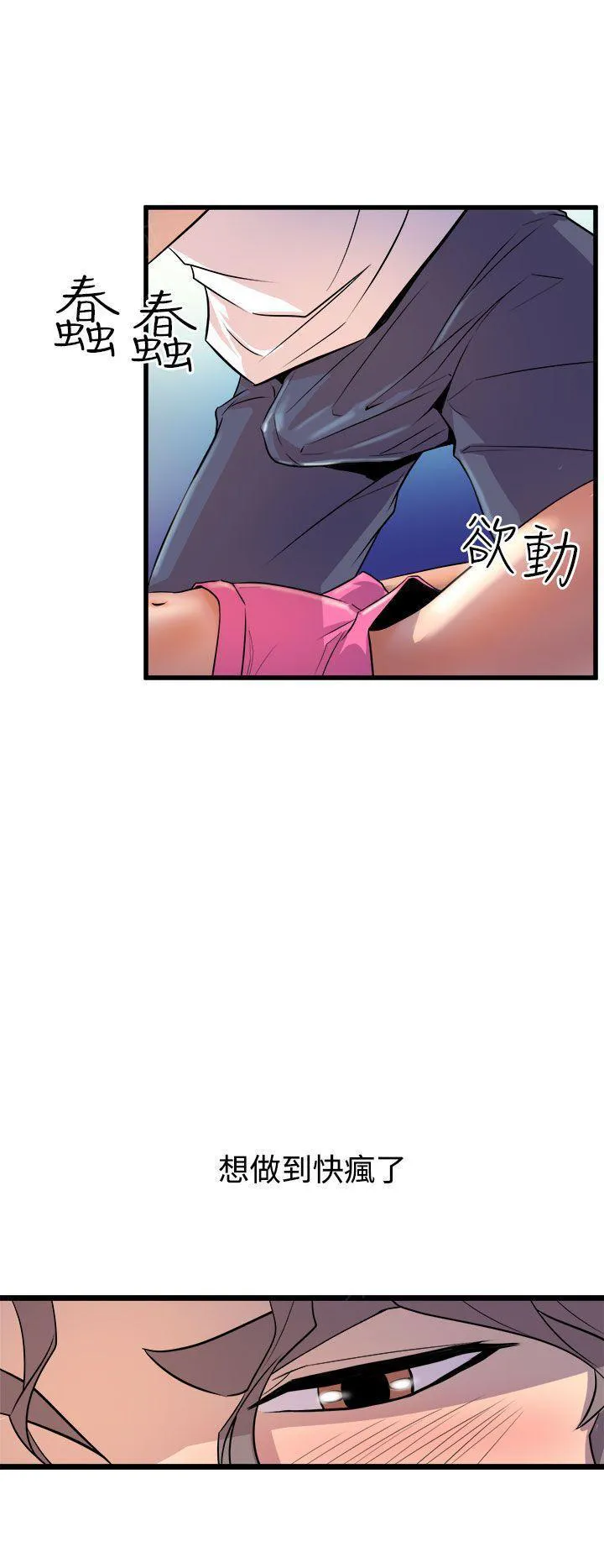 缝隙漫画漫画,第26话 半个月2图