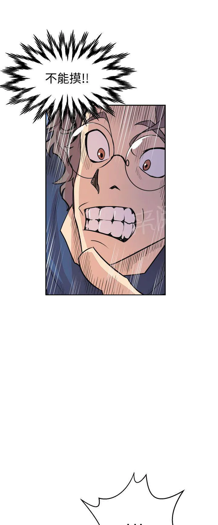 边角漫画漫画,第4话 扑倒女主笔17图