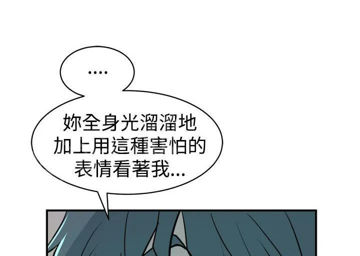 缝隙漫画在线阅读漫画,第17话 正义11图