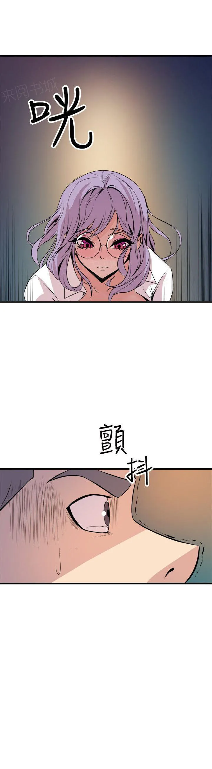 裂缝的漫画漫画,第33话 绑架20图