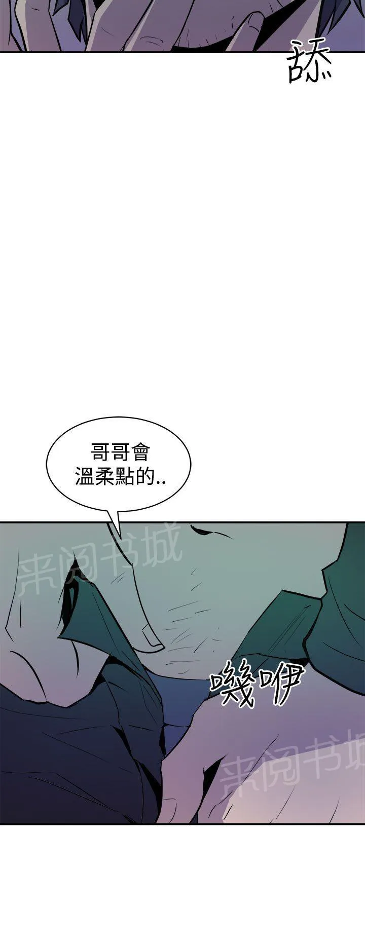 缝隙漫画在线阅读漫画,第17话 正义10图