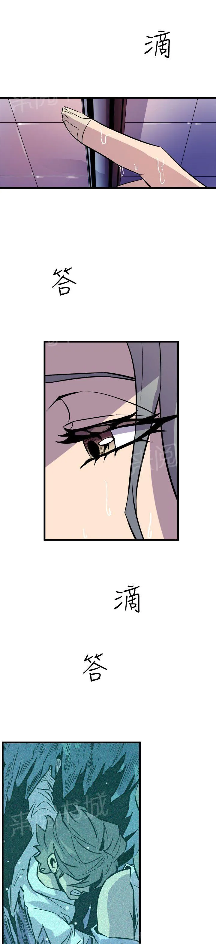 裂痕牙漫画漫画,第20话 男子汉7图