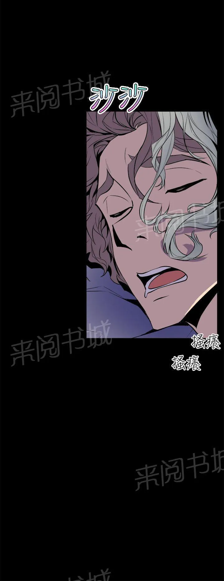 缝隙漫画在线阅读漫画,第8话 夜有所梦13图