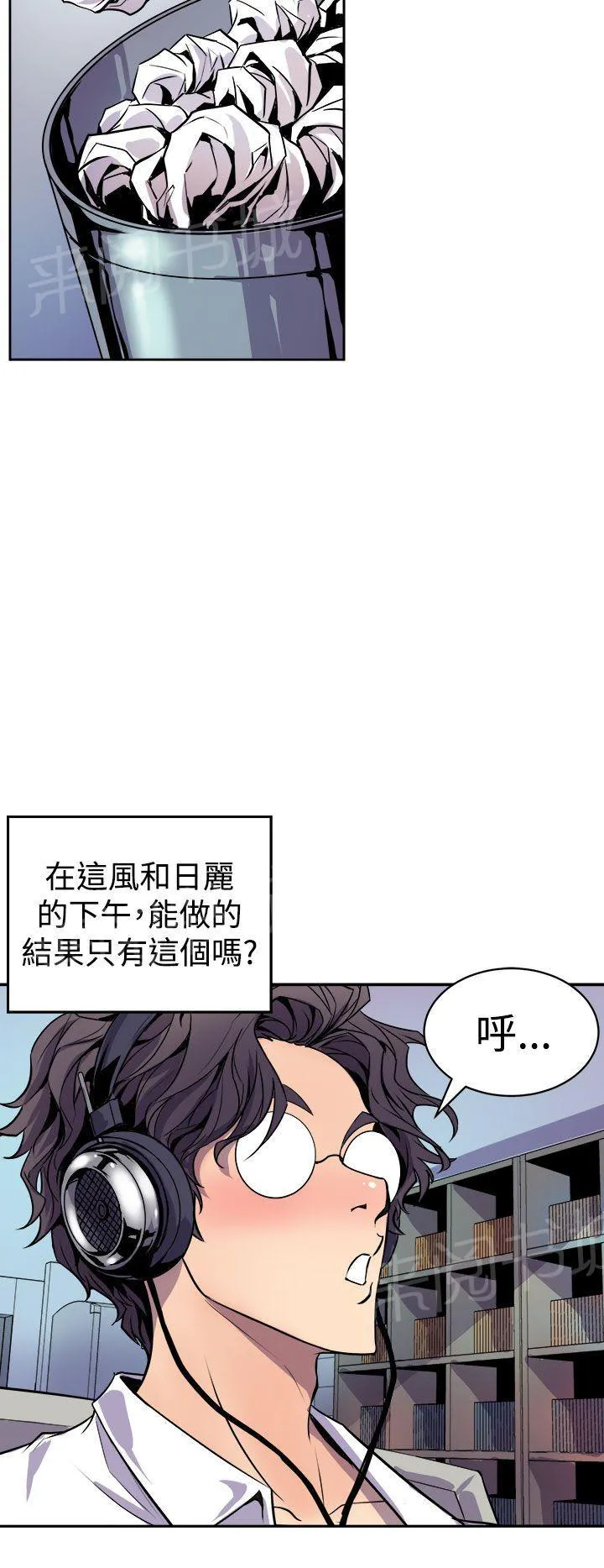 缝隙漫画漫画,第2话 洞8图
