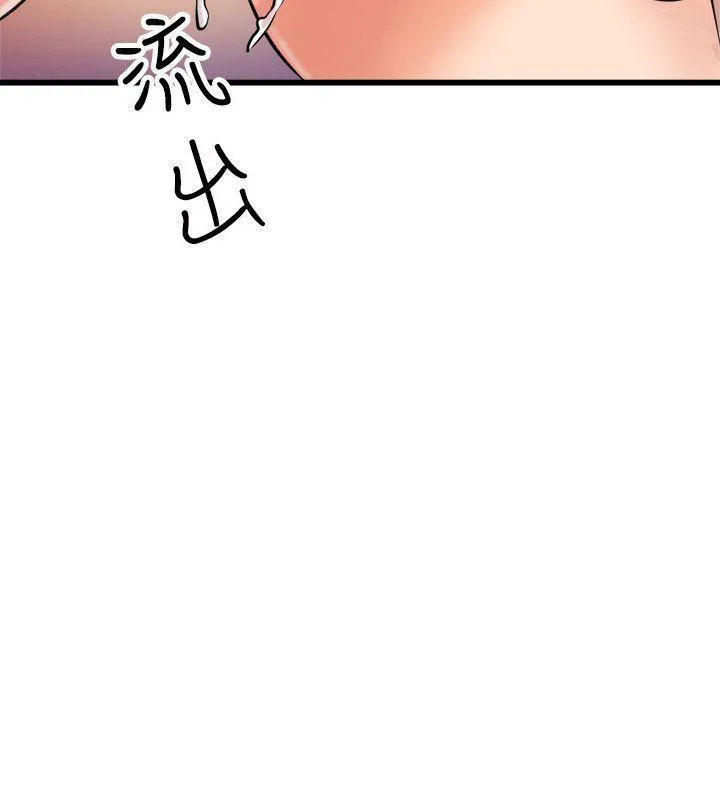间隙漫画免费漫画,第35话 敷衍16图