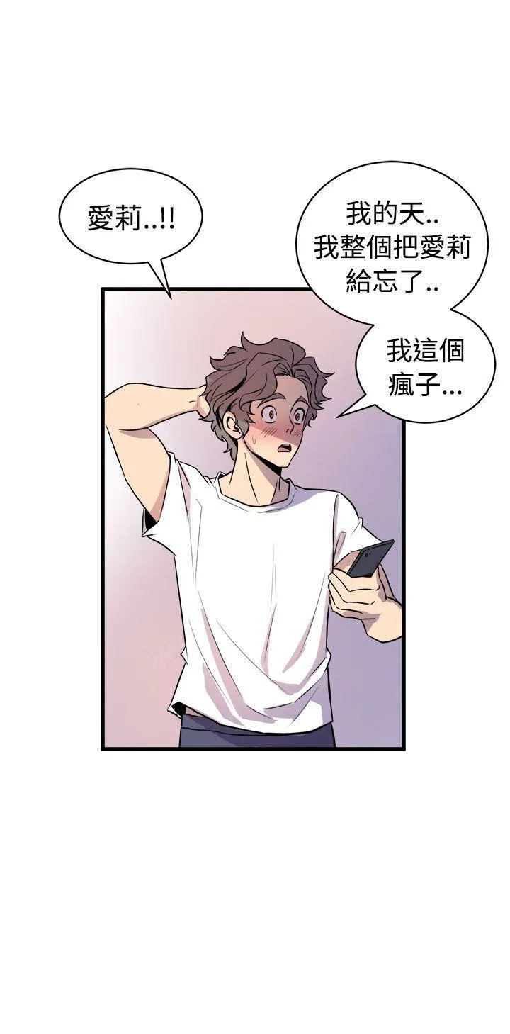 裂缝的漫画漫画,第27话 清晨来一发4图