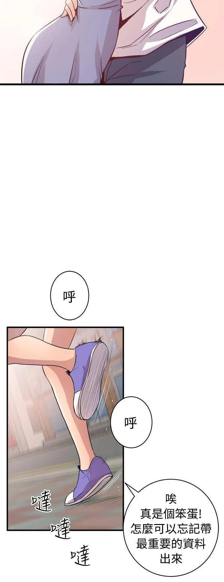 缝隙漫画漫画,第28话 拥抱16图