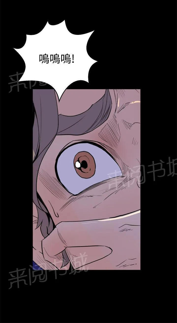 缝隙漫画在线阅读漫画,第8话 夜有所梦19图