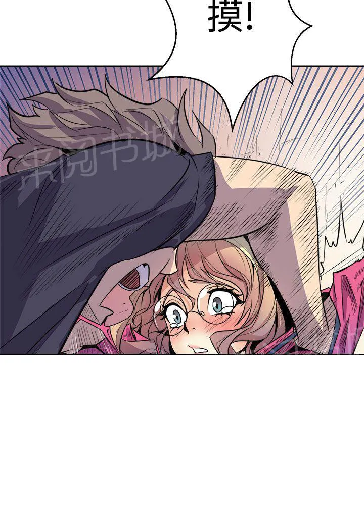 边角漫画漫画,第4话 扑倒女主笔18图