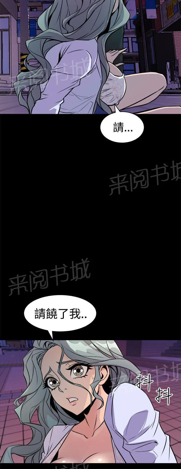 凤兮漫画解说漫画,第22话 拥抱2图
