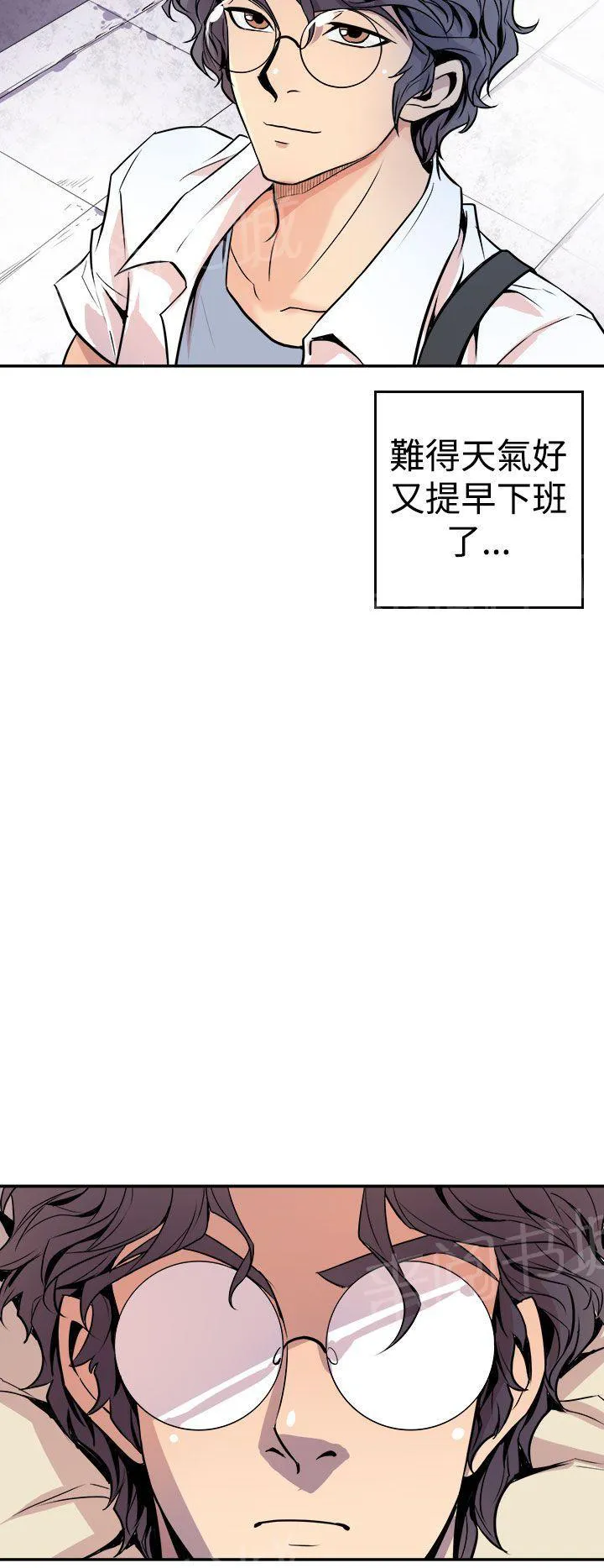 缝隙漫画漫画,第2话 洞4图