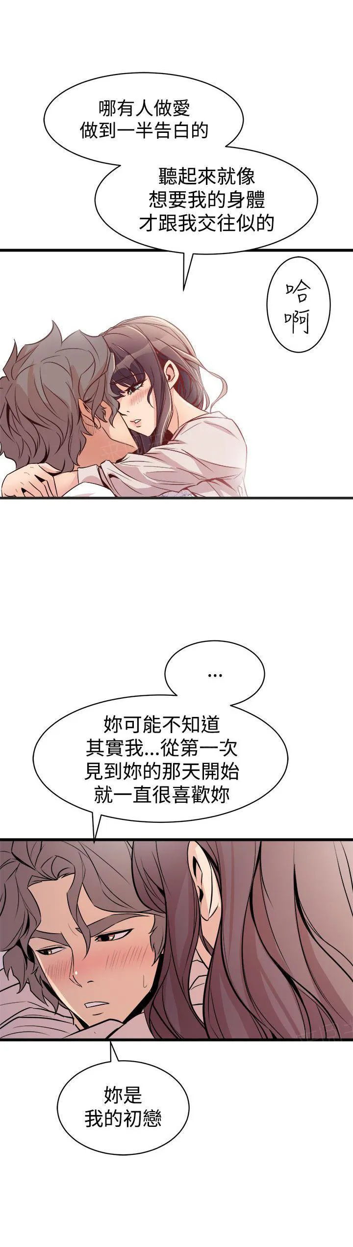 裂痕牙漫画漫画,第30话 车祸6图