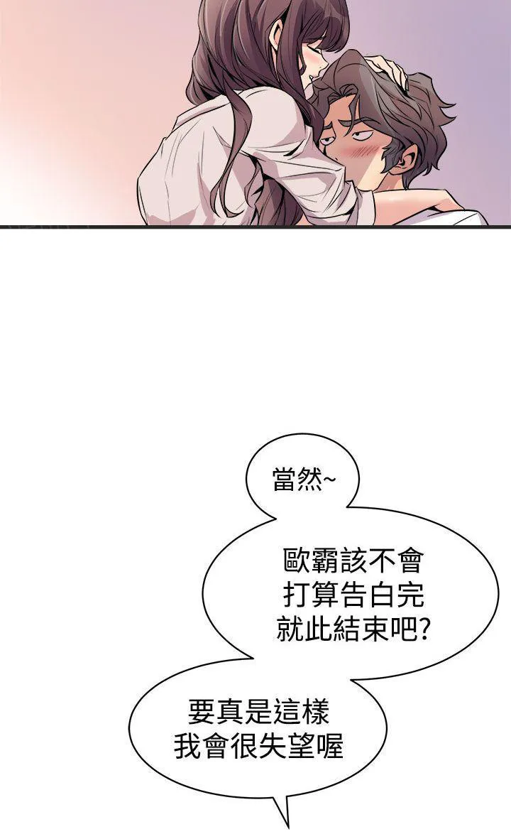 裂痕牙漫画漫画,第30话 车祸9图