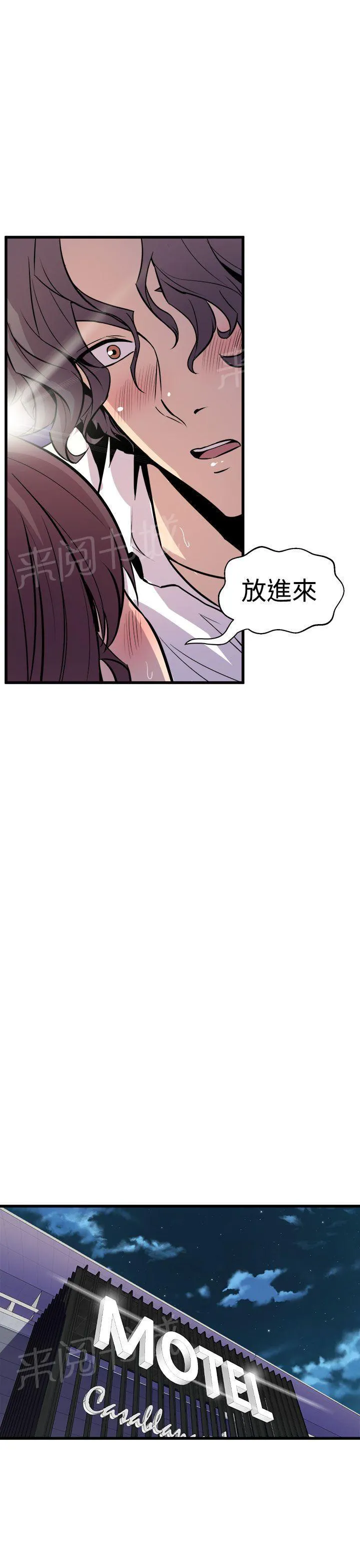 缝隙漫画在线阅读漫画,第15话 颤抖18图