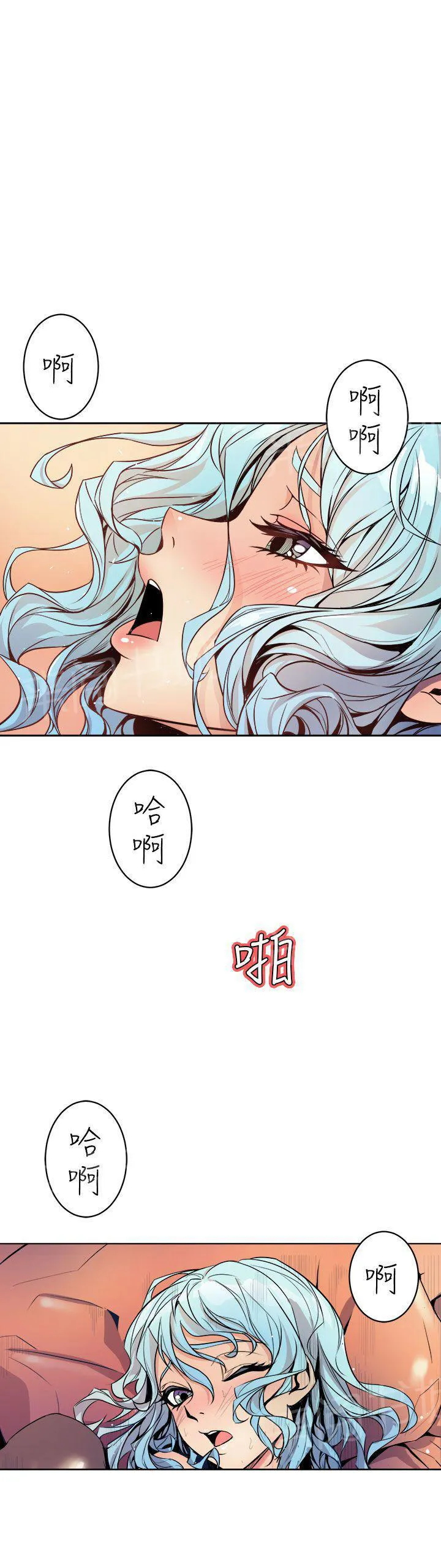缝隙漫画漫画,第1话 美女主笔3图