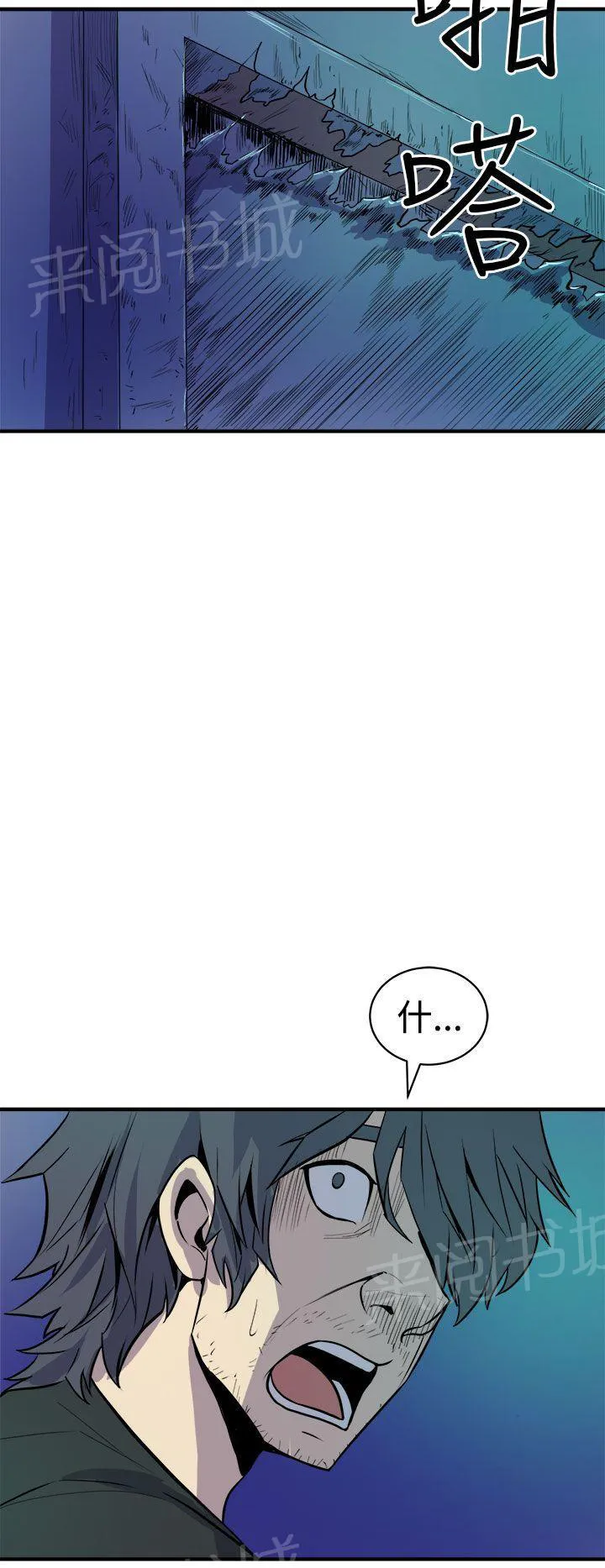 缝隙里的猫漫画全集漫画,第18话 神秘人4图