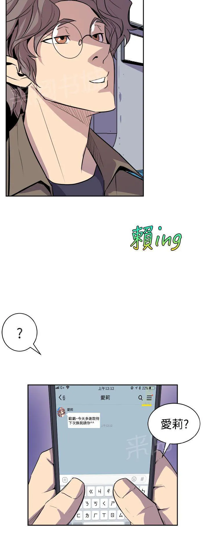 缝隙漫画漫画,第6话 真漂亮2图