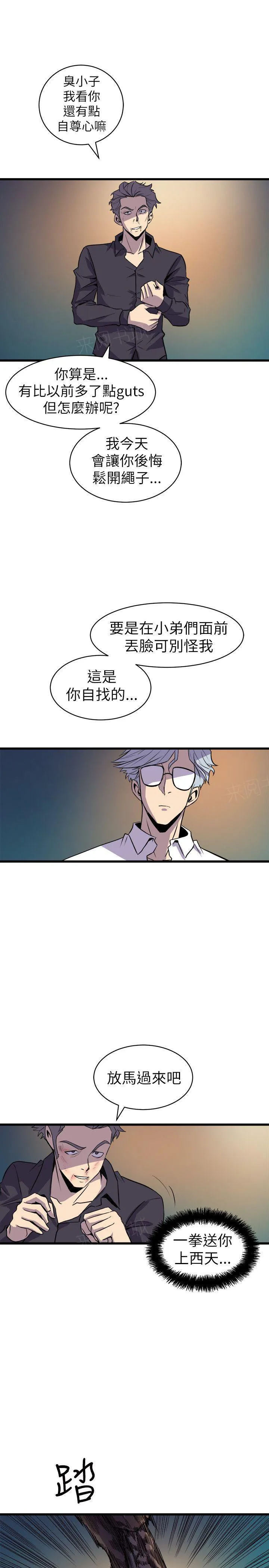 缝隙漫画漫画,第36话 单挑11图