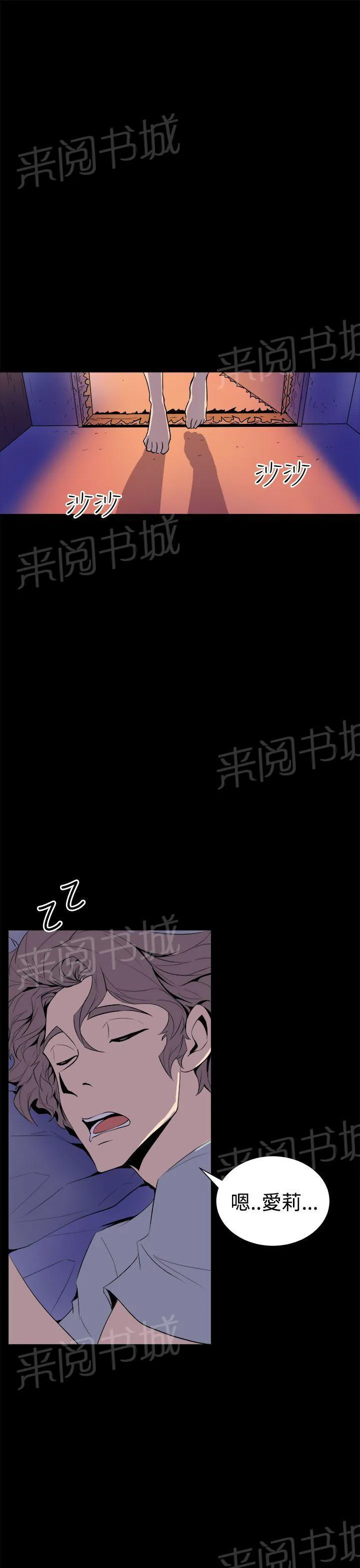 缝隙漫画在线阅读漫画,第8话 夜有所梦12图