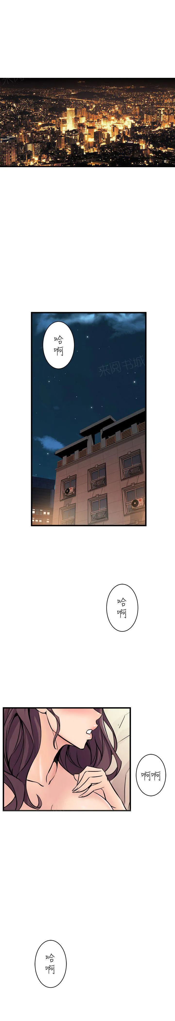 间隙漫画免费漫画,第34话 暴露10图