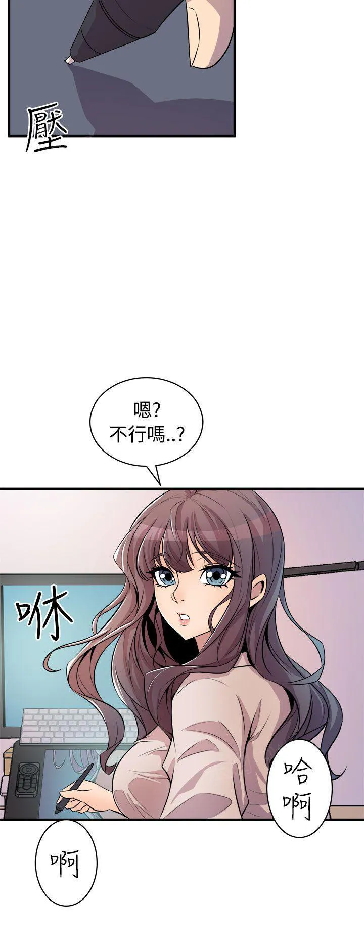 缝隙漫画漫画,第28话 拥抱6图