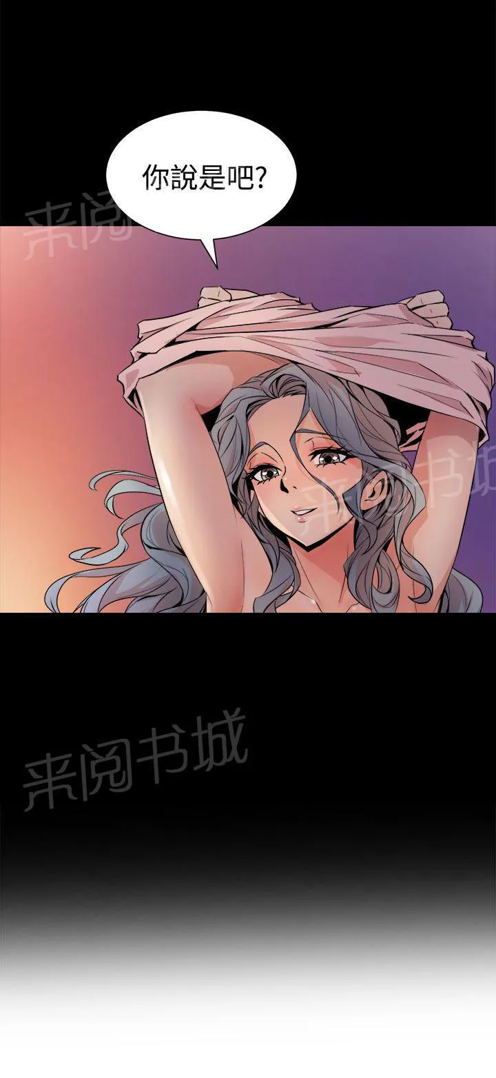 缝隙漫画在线阅读漫画,第8话 夜有所梦24图