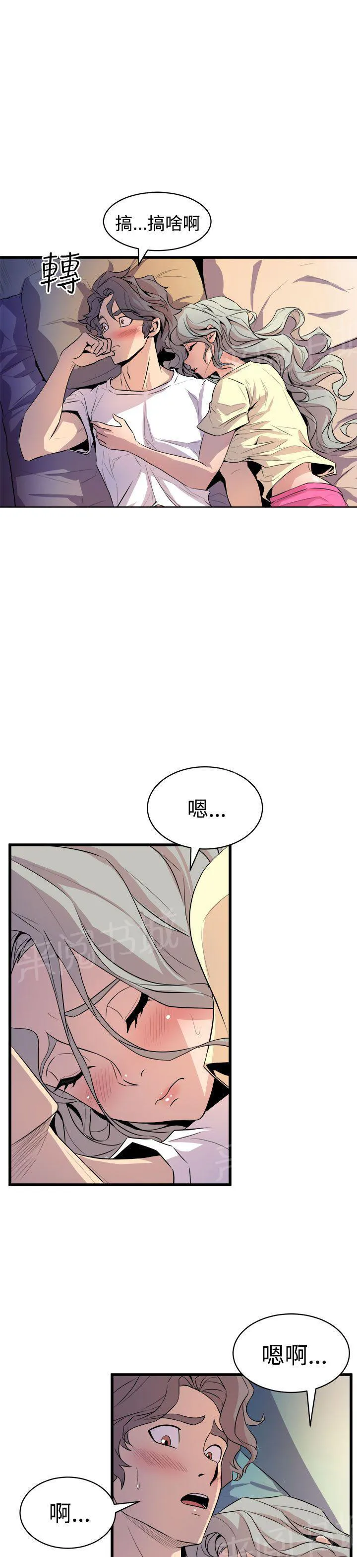 缝隙漫画漫画,第24话 把持不住9图