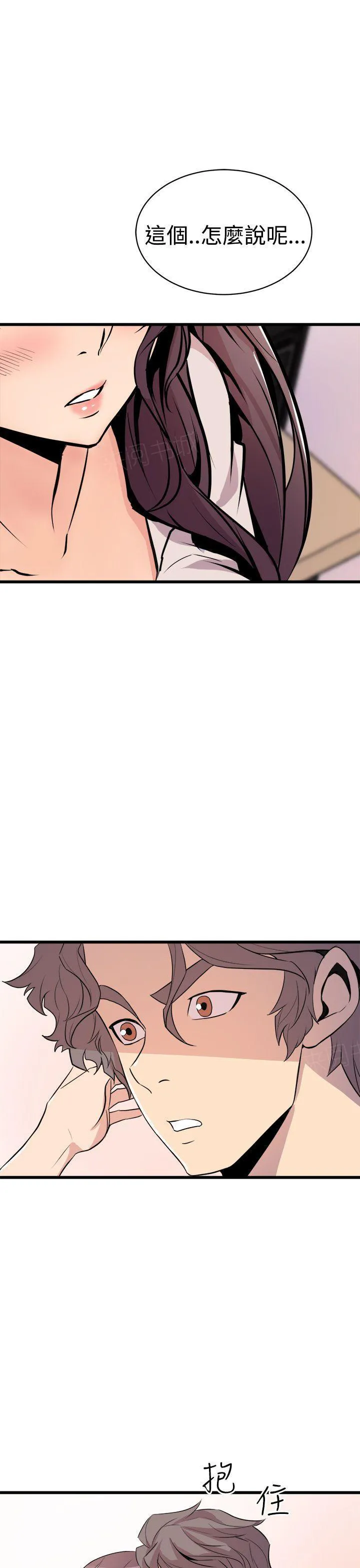 缝隙漫画漫画,第28话 拥抱11图