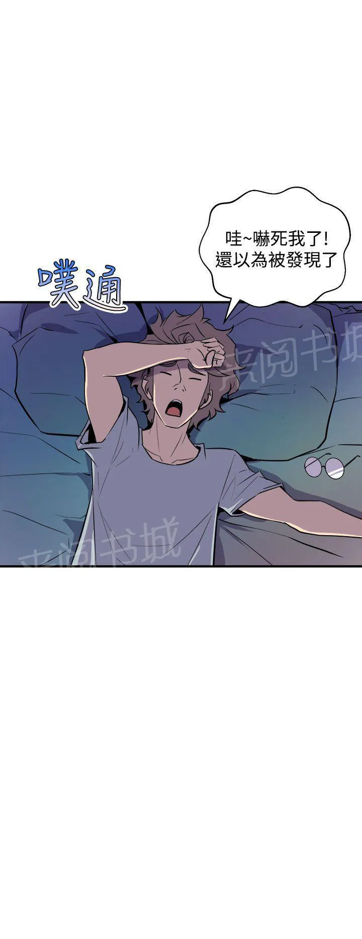 缝隙漫画在线阅读漫画,第8话 夜有所梦7图