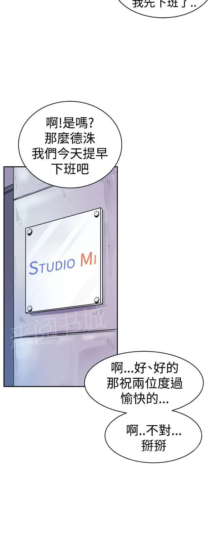 缝隙漫画漫画,第2话 洞2图