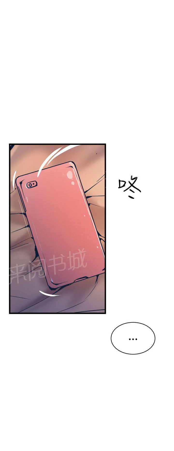 裂痕牙漫画漫画,第20话 男子汉12图