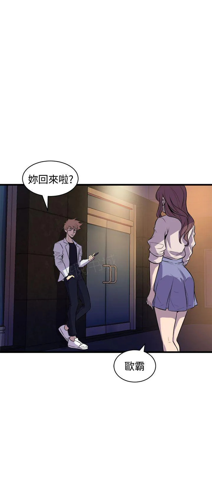裂痕牙漫画漫画,第30话 车祸24图