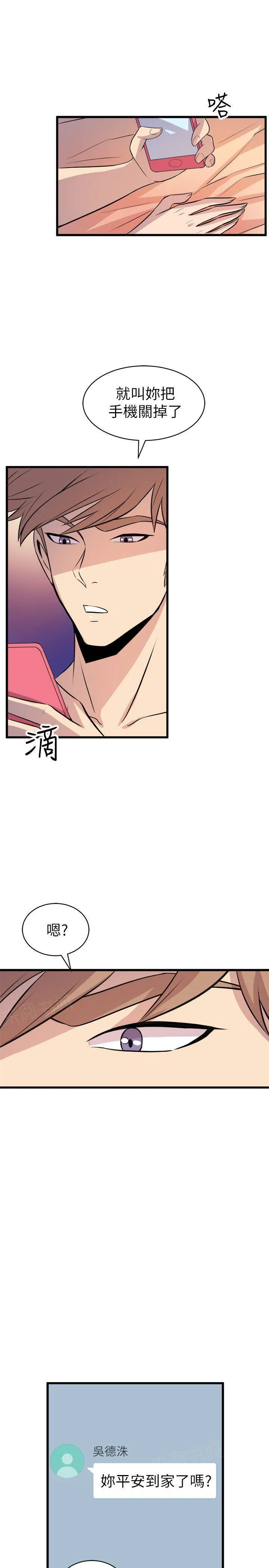 间隙漫画免费漫画,第35话 敷衍1图