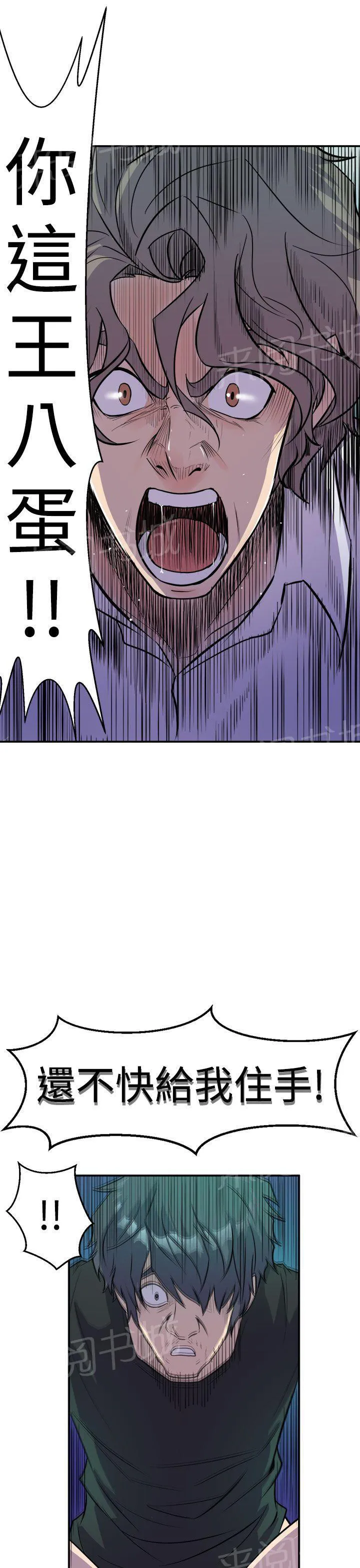 缝隙漫画在线阅读漫画,第17话 正义23图