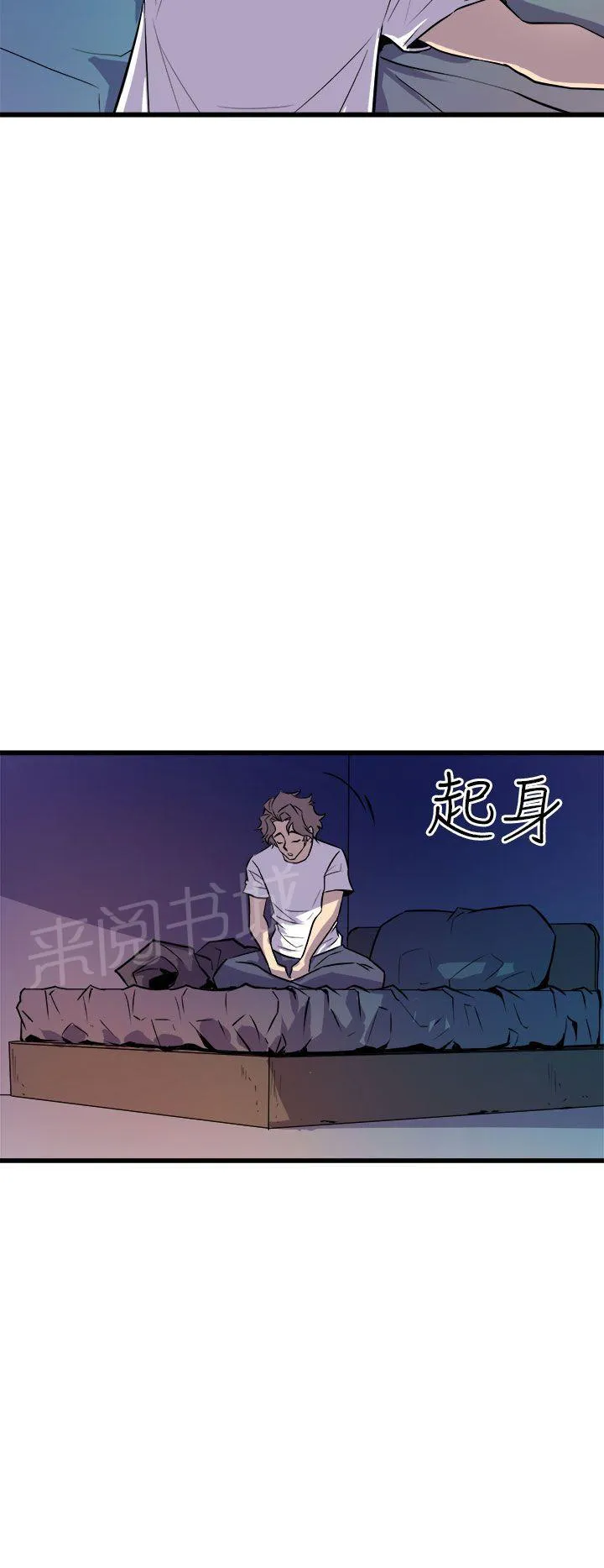 奉系漫画漫画,第21话 失眠16图