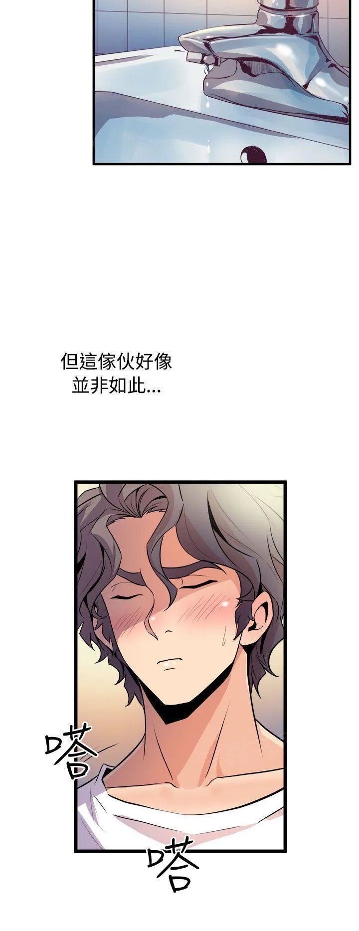 缝隙漫画漫画,第26话 半个月7图