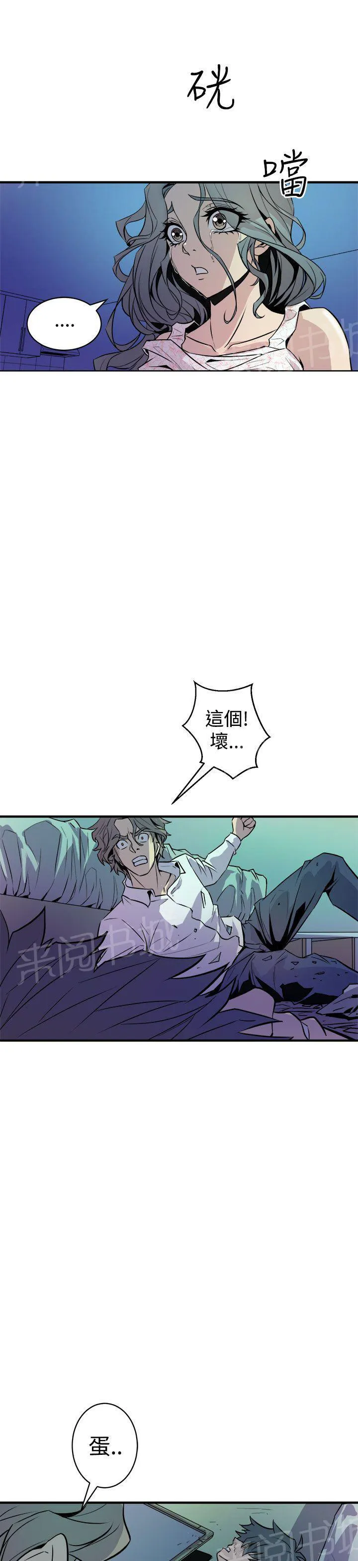 缝隙里的猫漫画全集漫画,第18话 神秘人7图