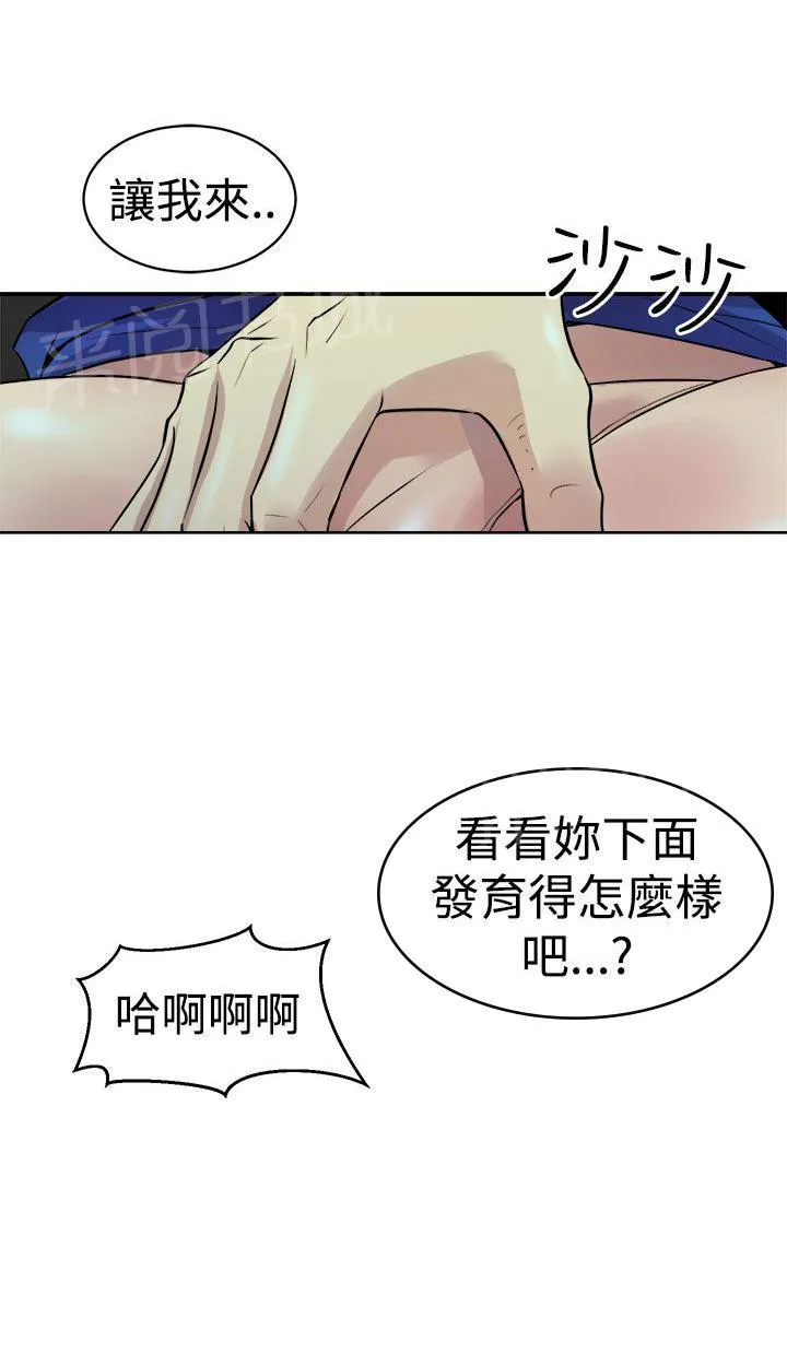 缝隙漫画在线阅读漫画,第17话 正义8图