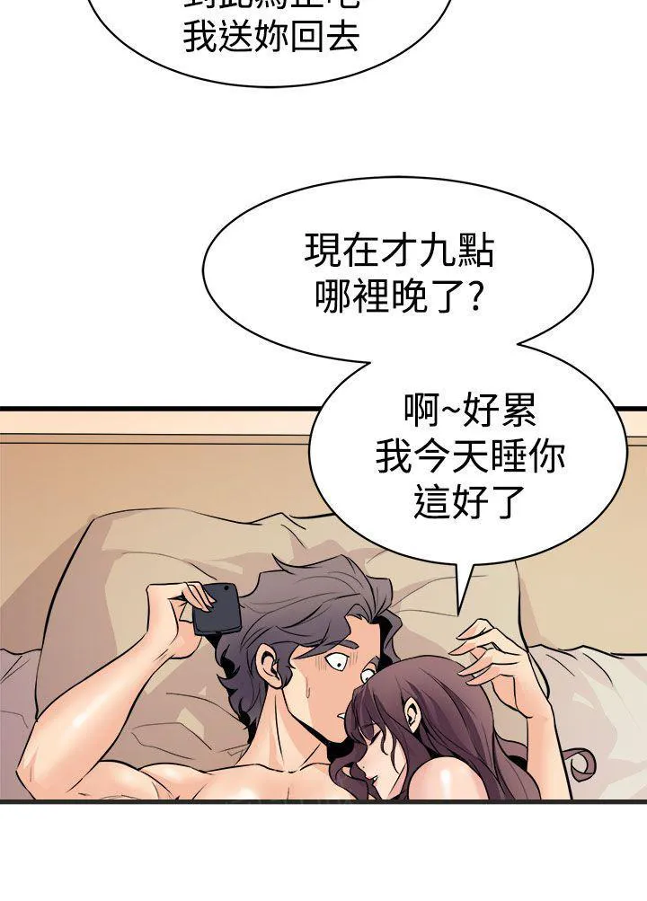 裂痕牙漫画漫画,第30话 车祸13图