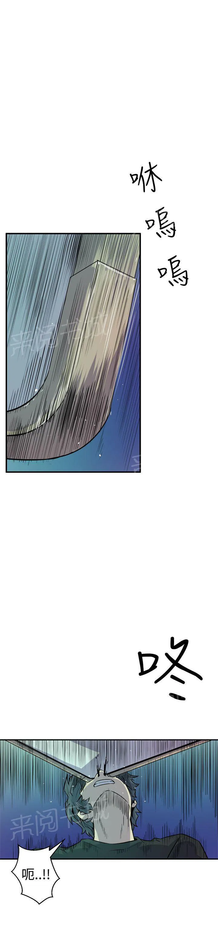 缝隙里的猫漫画全集漫画,第18话 神秘人5图