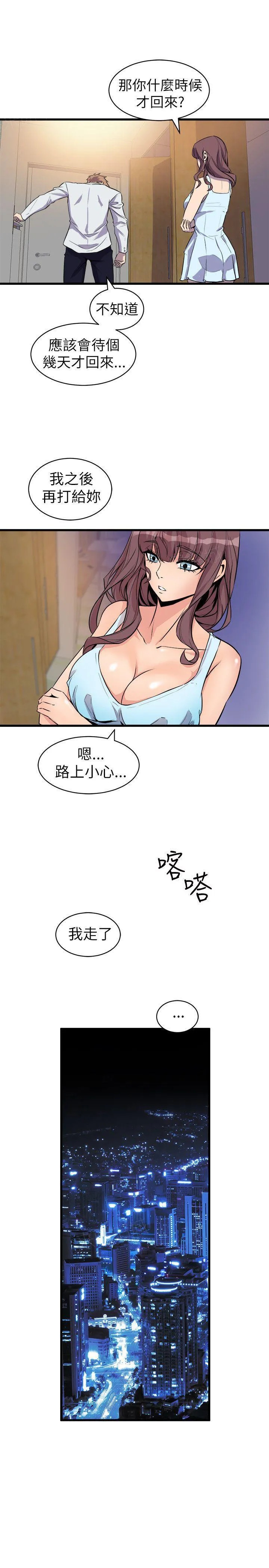 缝隙漫画漫画,第36话 单挑1图