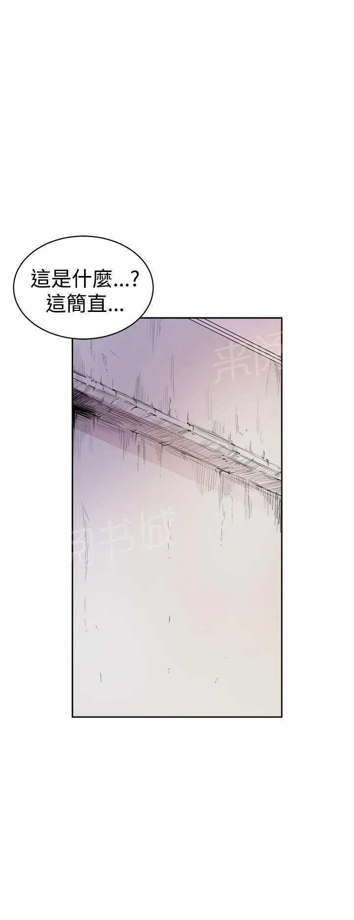 缝隙漫画漫画,第2话 洞16图
