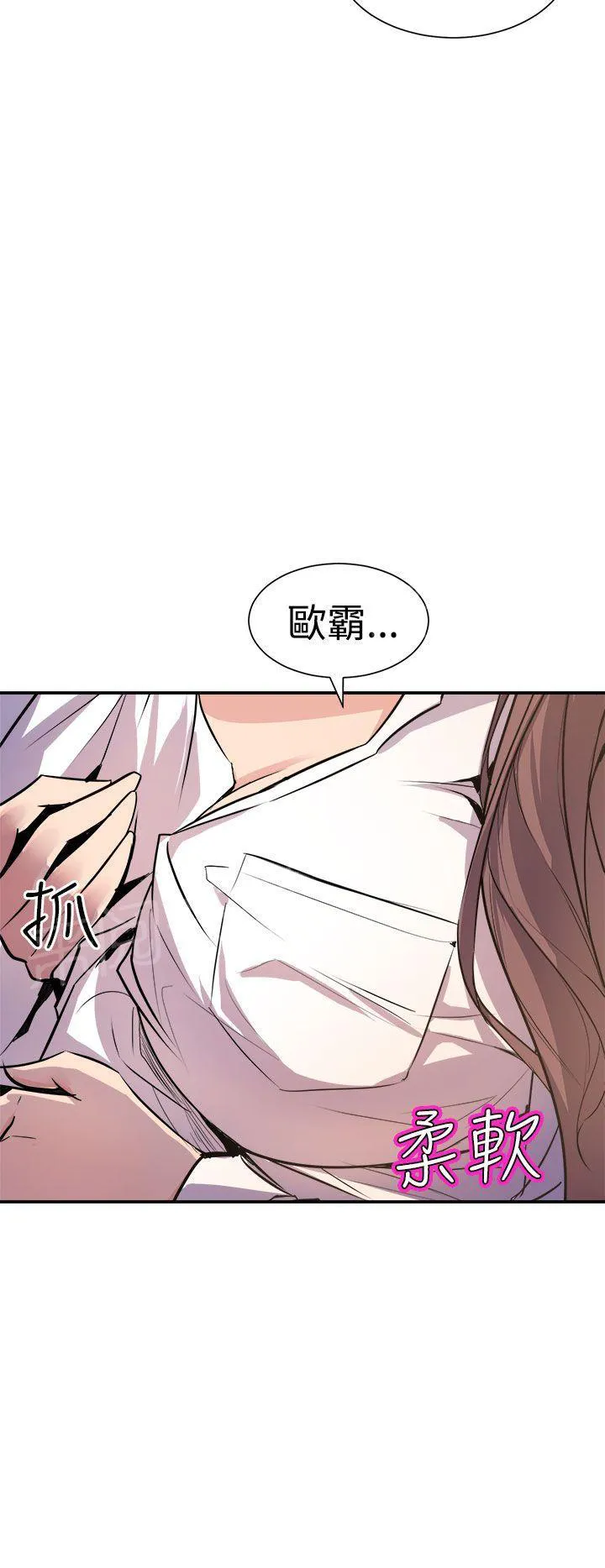 裂痕牙漫画漫画,第13话 宿醉11图