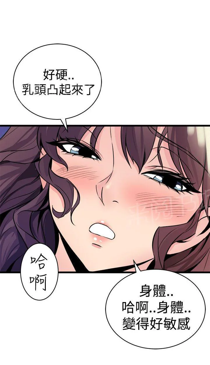 奉系漫画漫画,第21话 失眠4图