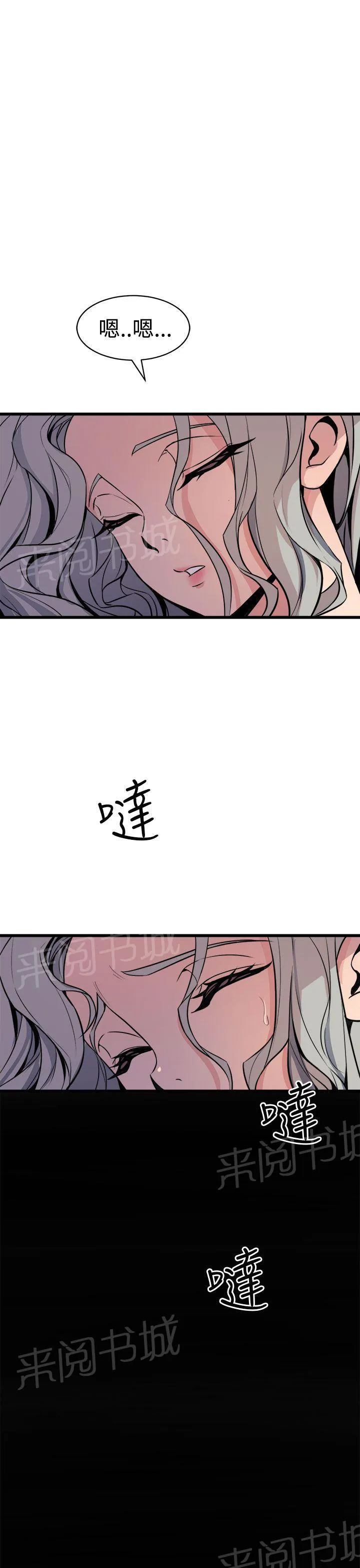 奉系漫画漫画,第21话 失眠20图